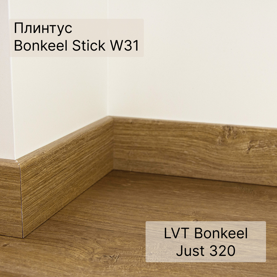 SPC плитка "Bonkeel" Just 320 (1200*180*3,5 мм) — купить в Березовском