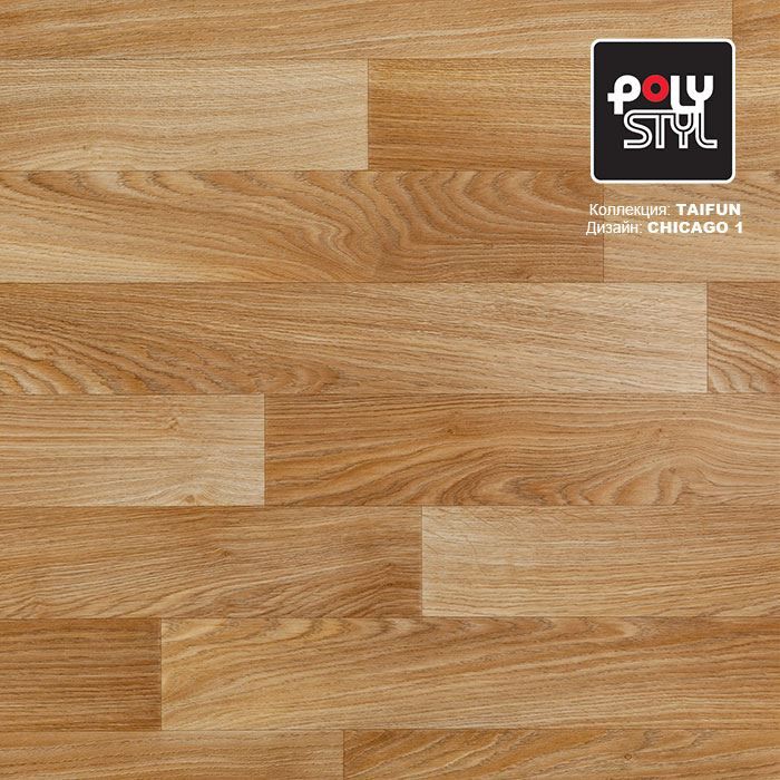 Линолеум бытовой "Polystyl" Taifun Chicago 1 (4м) — купить в Березовском
