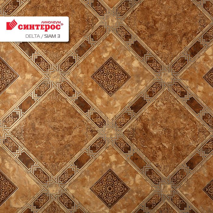Линолеум бытовой "Синтерос" Delta Сиам 3 (4м) — купить в Березовском
