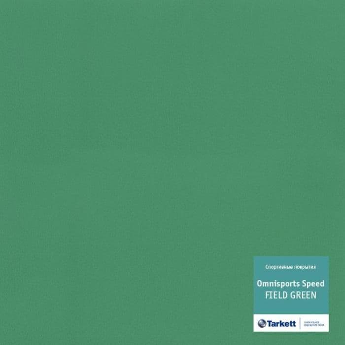 Спортивный линолеум "Tarkett" Omnisports speed Fieldgreen (2 м) — купить в Березовском