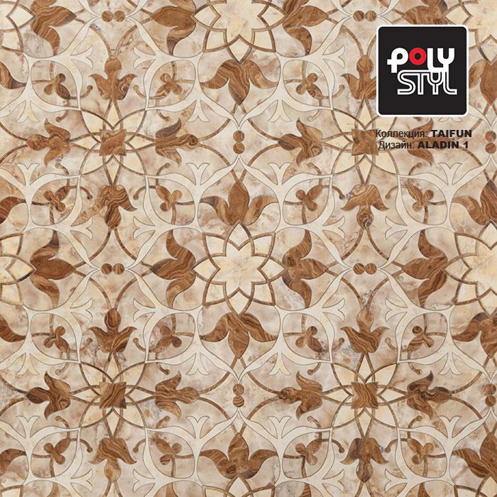 Линолеум бытовой "Polystyl" Taifun Aladin 1 (3,5м) — купить в Березовском