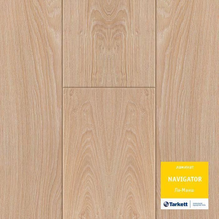 Ламинат "Tarkett" Navigator Ла-Манш (1292*194*12 мм) — купить в Березовском