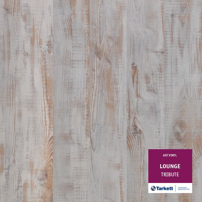 Виниловая плитка "Tarkett" Lounge Tribute (914,4*152,4*3,0 мм) — купить в Березовском