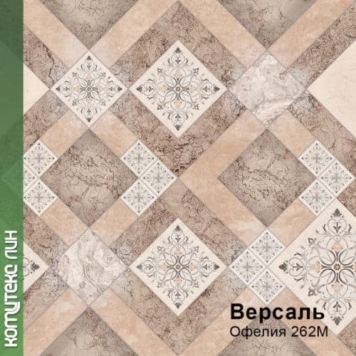 Линолеум бытовой "Комитекс" Версаль Офелия 262 (3м) — купить в Березовском