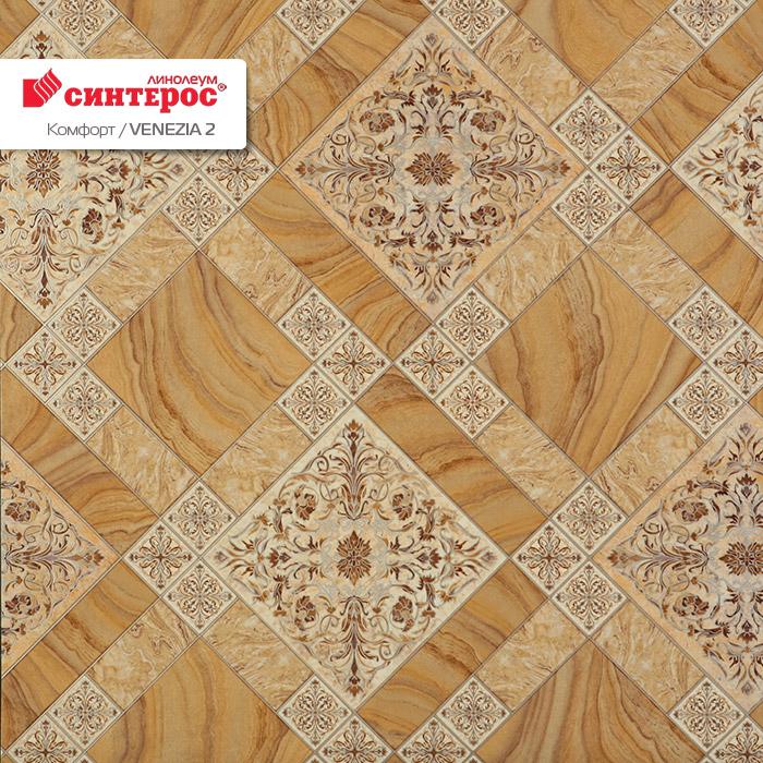 Линолеум бытовой "Синтерос" Комфорт Венеция 2 (3,5м) — купить в Березовском