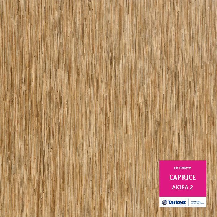 Линолеум бытовой "Tarkett" Caprice Akira 2 (3м) — купить в Березовском