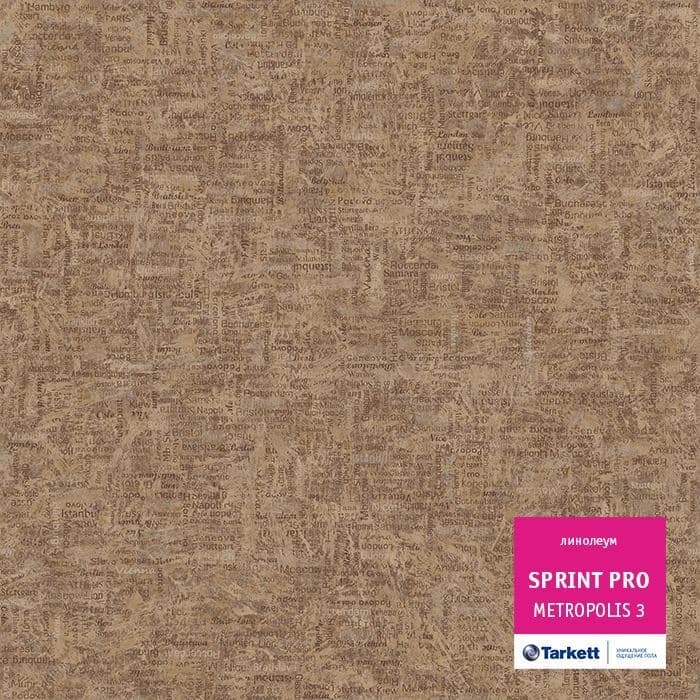 Линолеум полукоммерческий "Tarkett" Sprint Pro Metropolis 3 (3м) — купить в Березовском
