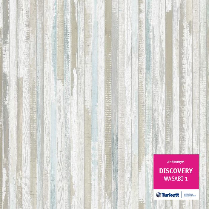 Линолеум бытовой "Tarkett" Discovery Wasabi 1 (3м) — купить в Березовском