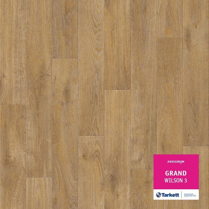 Линолеум бытовой "Tarkett" Grand Wilson 3 (3м) — купить в Березовском