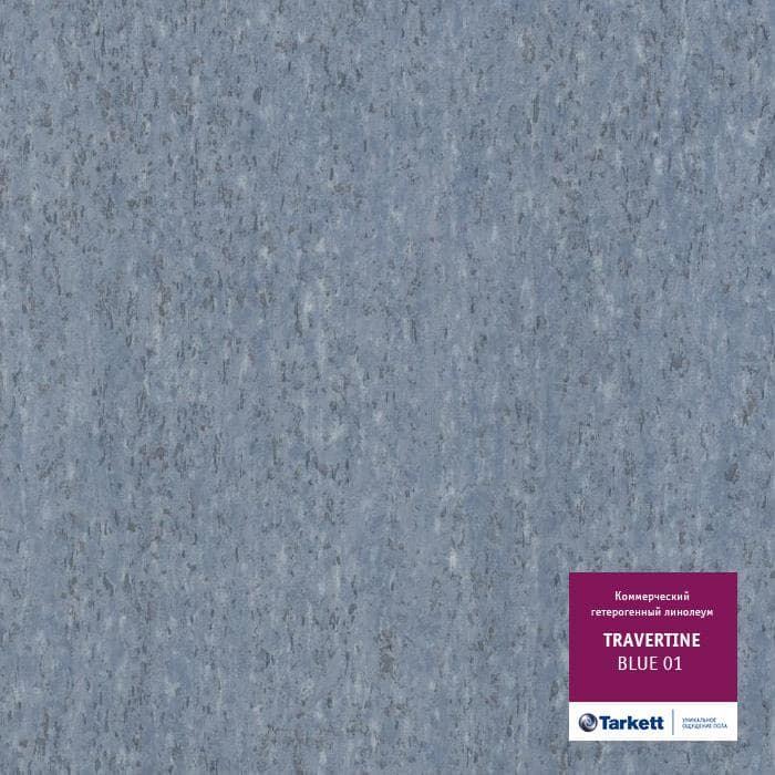 Линолеум коммерческий "Tarkett" Travertine PRO Blue 01 (3м) — купить в Березовском