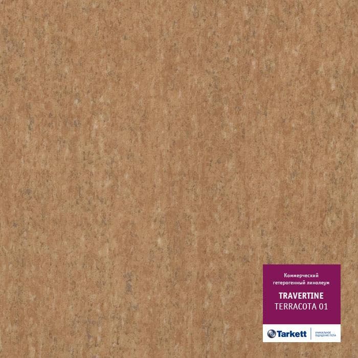 Линолеум коммерческий "Tarkett" Travertine PRO Terracotta 01 (2м) — купить в Березовском