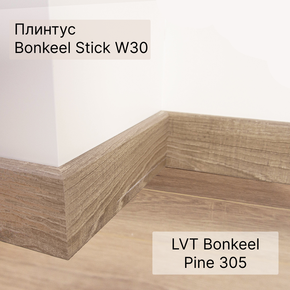 SPC плитка "Bonkeel" Pine 305 (640*128*4,5 мм) — купить в Березовском