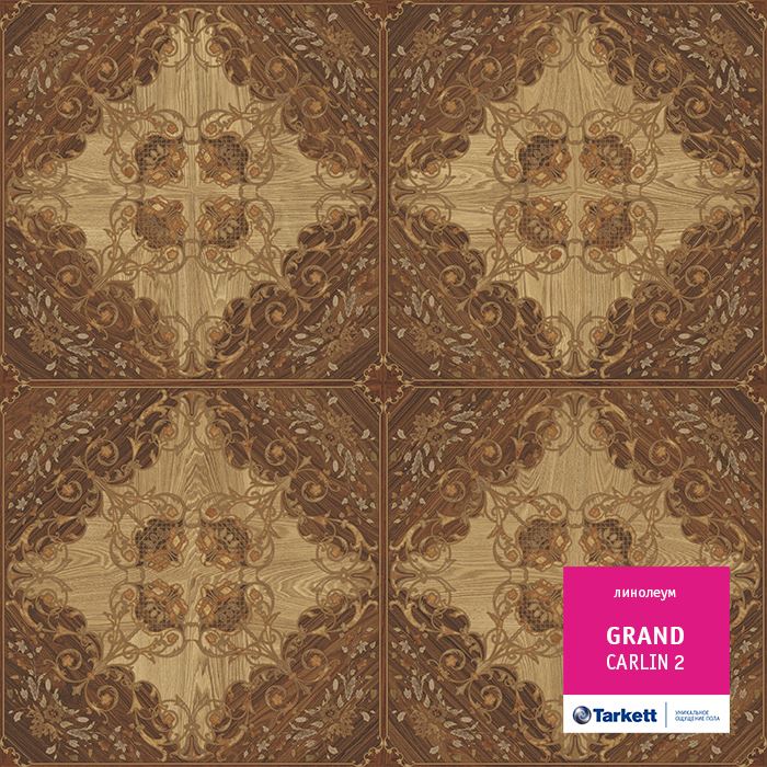 Линолеум бытовой "Tarkett" Grand Carlin 2 (2,5м) — купить в Березовском