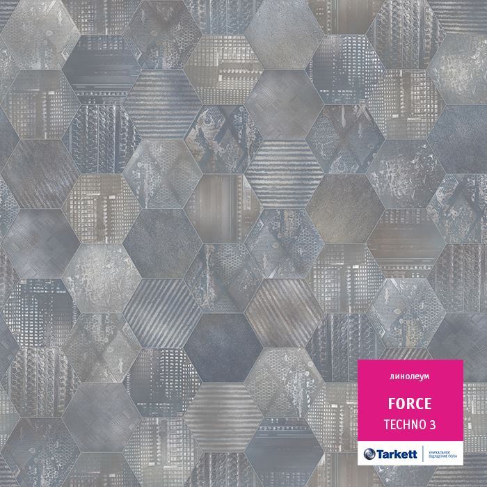 Линолеум полукоммерческий "Tarkett" Force Techno 3 (2,5м) — купить в Березовском