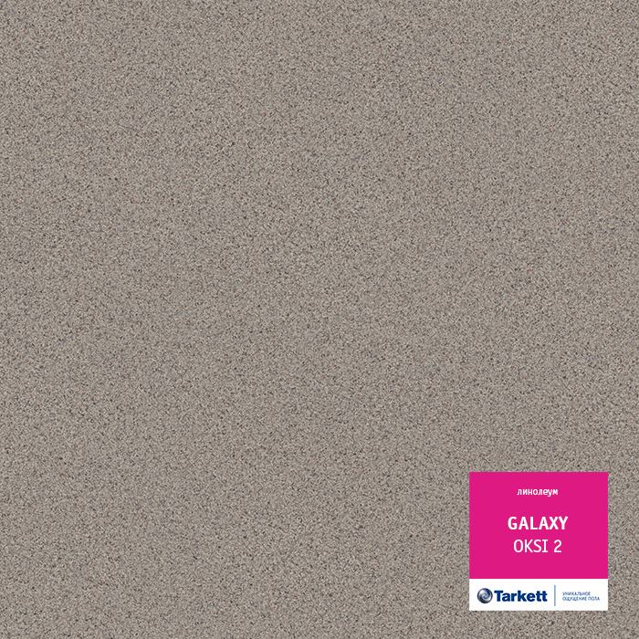 Линолеум полукоммерческий "Tarkett" Galaxy Oksi 2 (3м) — купить в Березовском