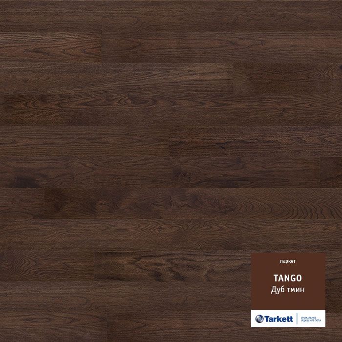 Паркетная доска "Tarkett" Tango Дуб Тмин Браш (2215*164*14 мм) — купить в Березовском