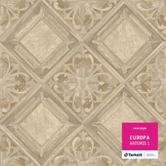 Линолеум бытовой "Tarkett" Европа Artemis 1 (2,5м) — купить в Березовском