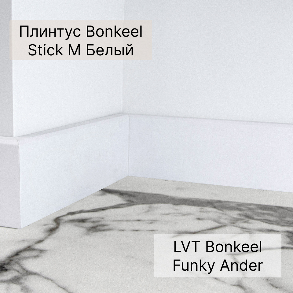 SPC плитка "Bonkeel" Funky Ander (580*300*3,85 мм) — купить в Березовском