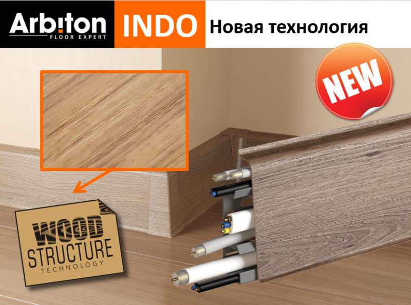 Плинтус "Arbiton" Indo Дуб Бурбон (2500*26*70 мм) — купить в Березовском