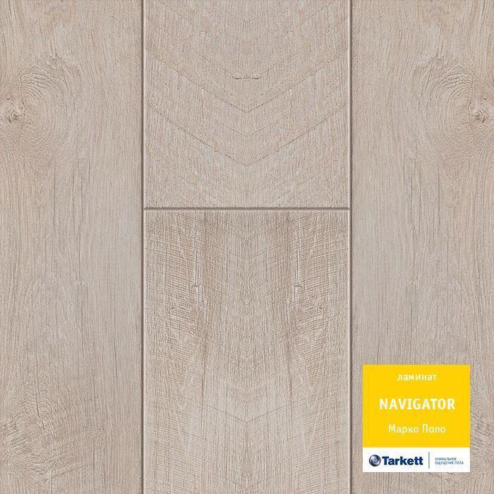 Ламинат "Tarkett" Navigator Марко Поло (1292*194*12 мм) — купить в Березовском