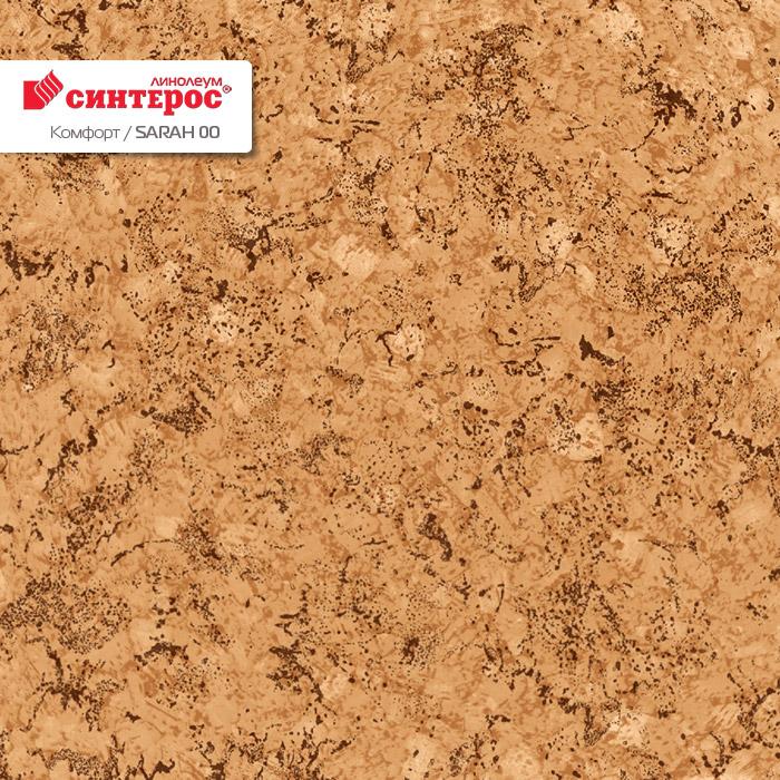 Линолеум бытовой "Синтерос" Комфорт Sarah 00 (2,5м) — купить в Березовском