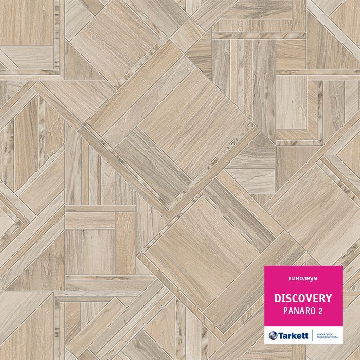 Линолеум бытовой "Tarkett" Discovery Panaro 2 (3,5м) — купить в Березовском
